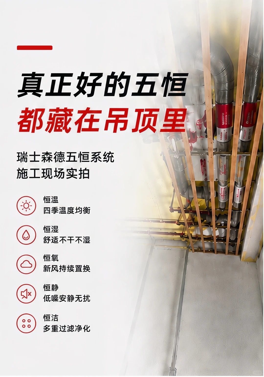 资阳别墅装五恒，三分靠设备，七分靠安装