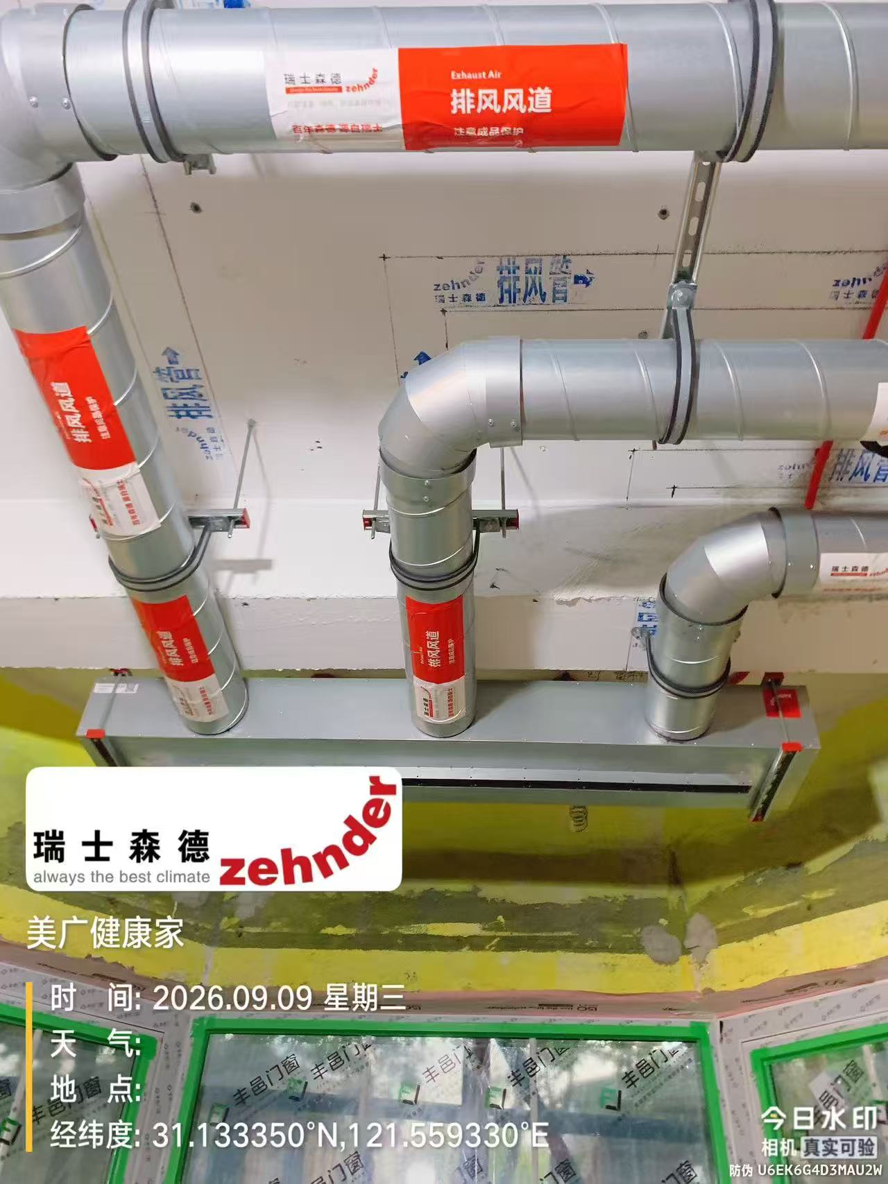资阳上海绿宝园五恒系统施工进度：分风箱与送风管安装
